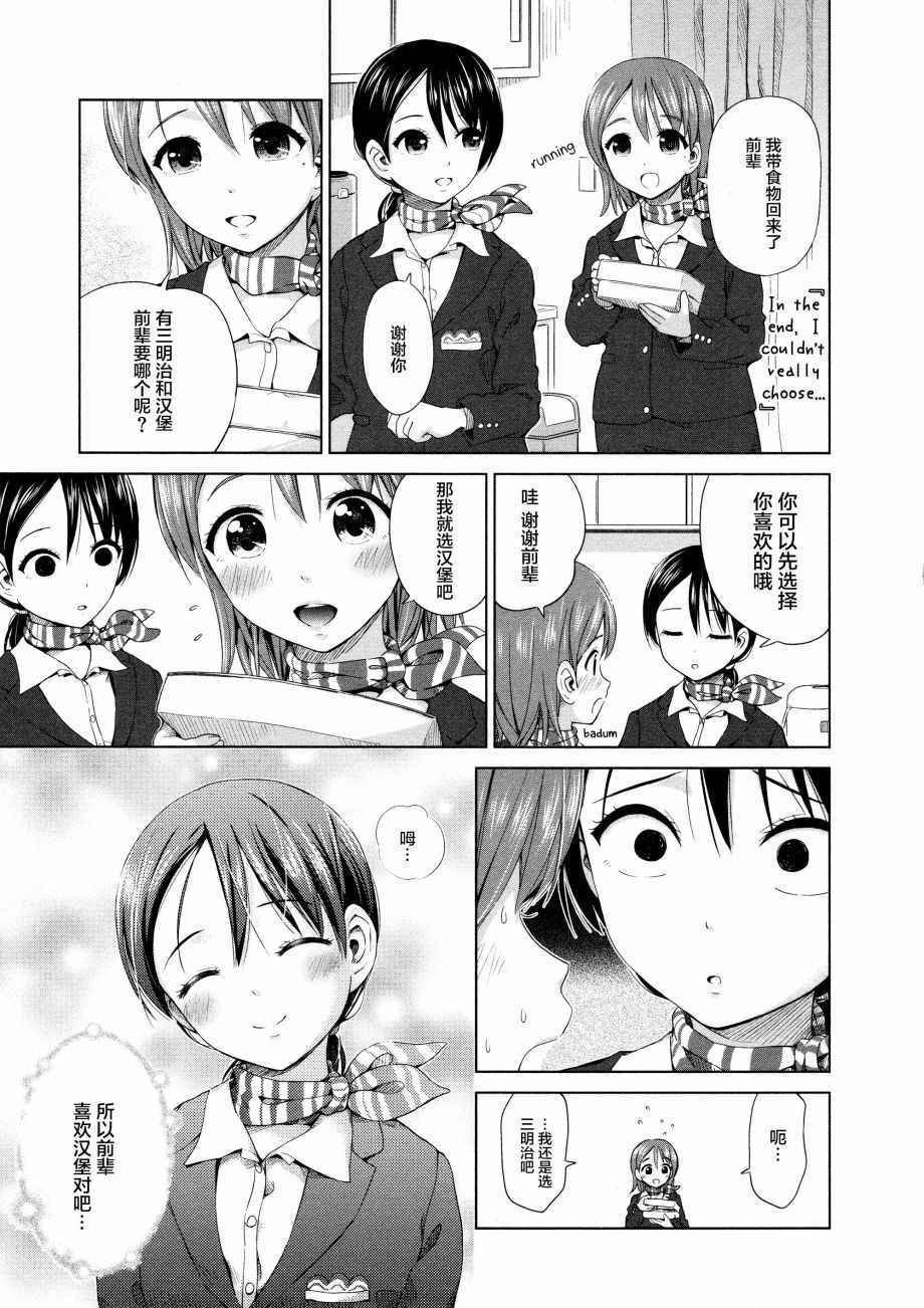 02卷11话