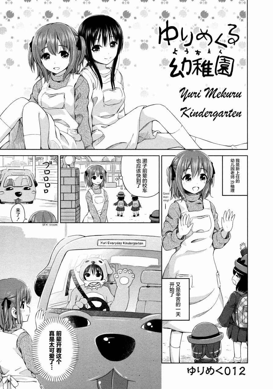 02卷12话
