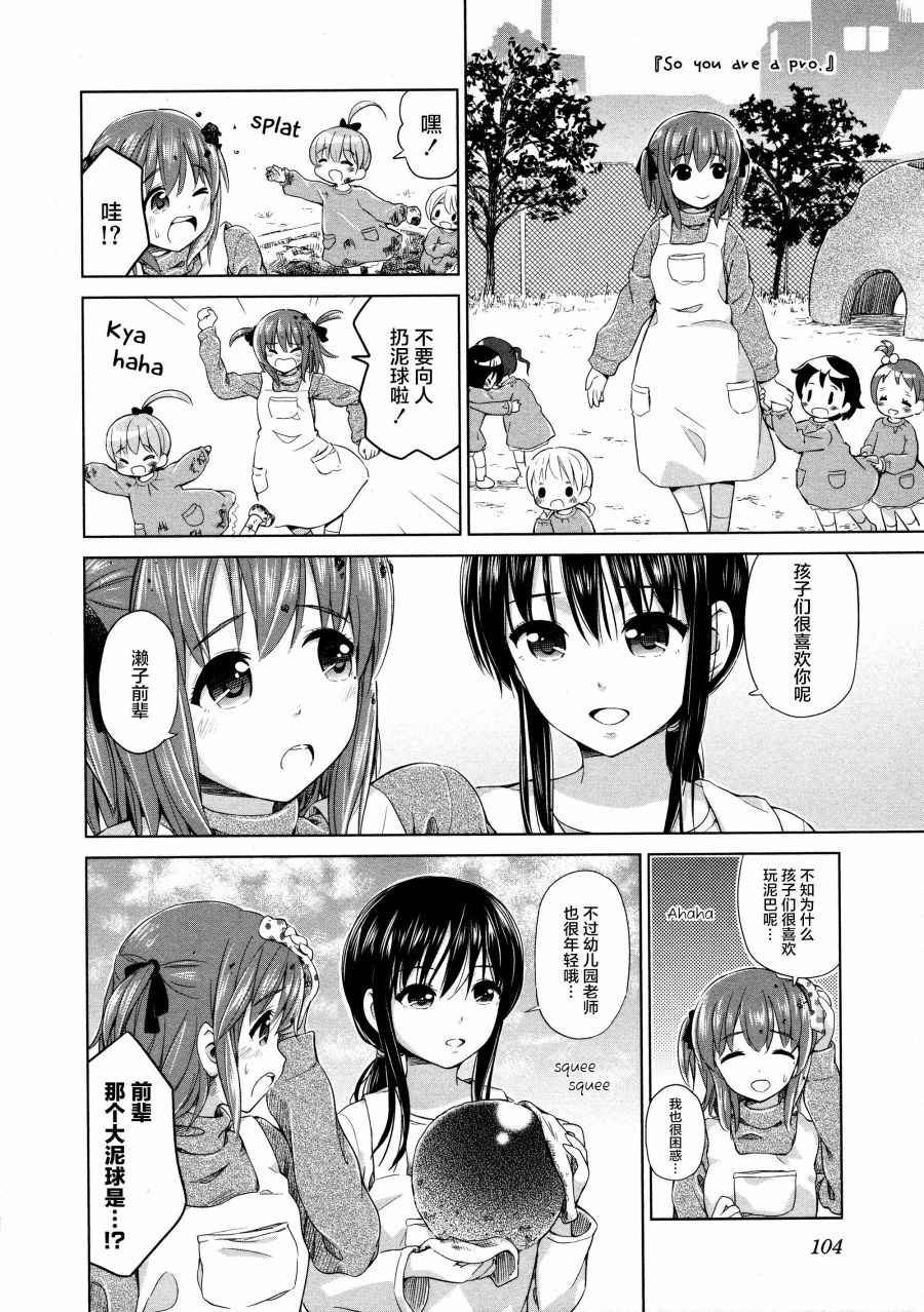 02卷12话