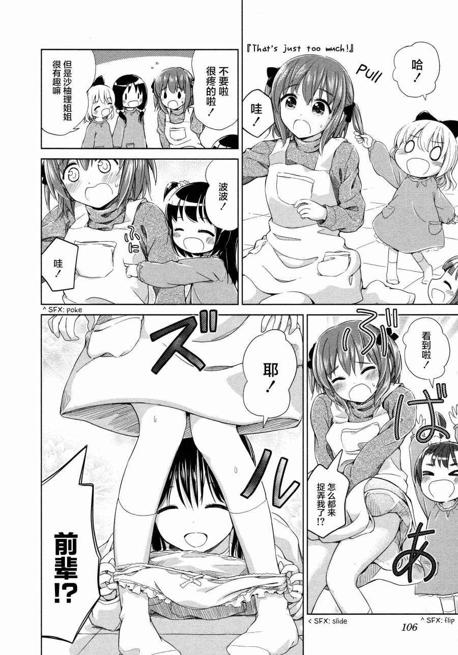 02卷12话