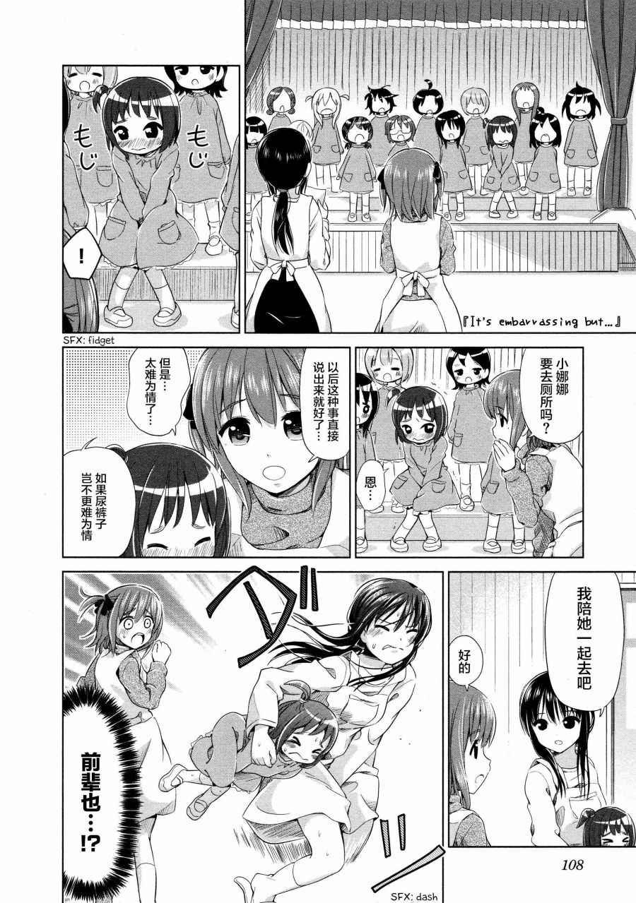 02卷12话