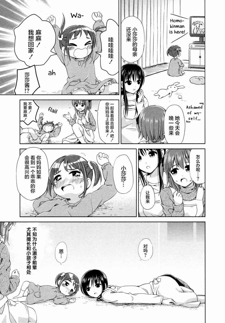 02卷12话
