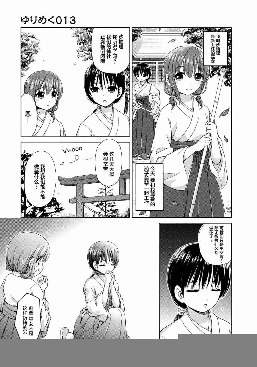 02卷13话