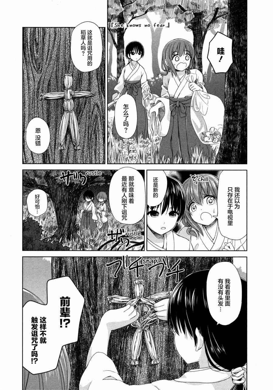 02卷13话