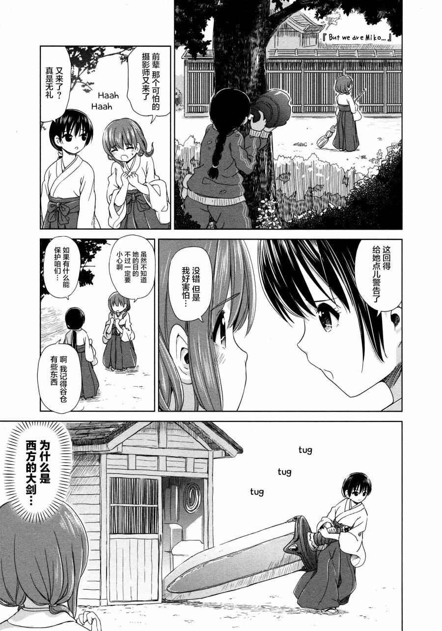 02卷13话