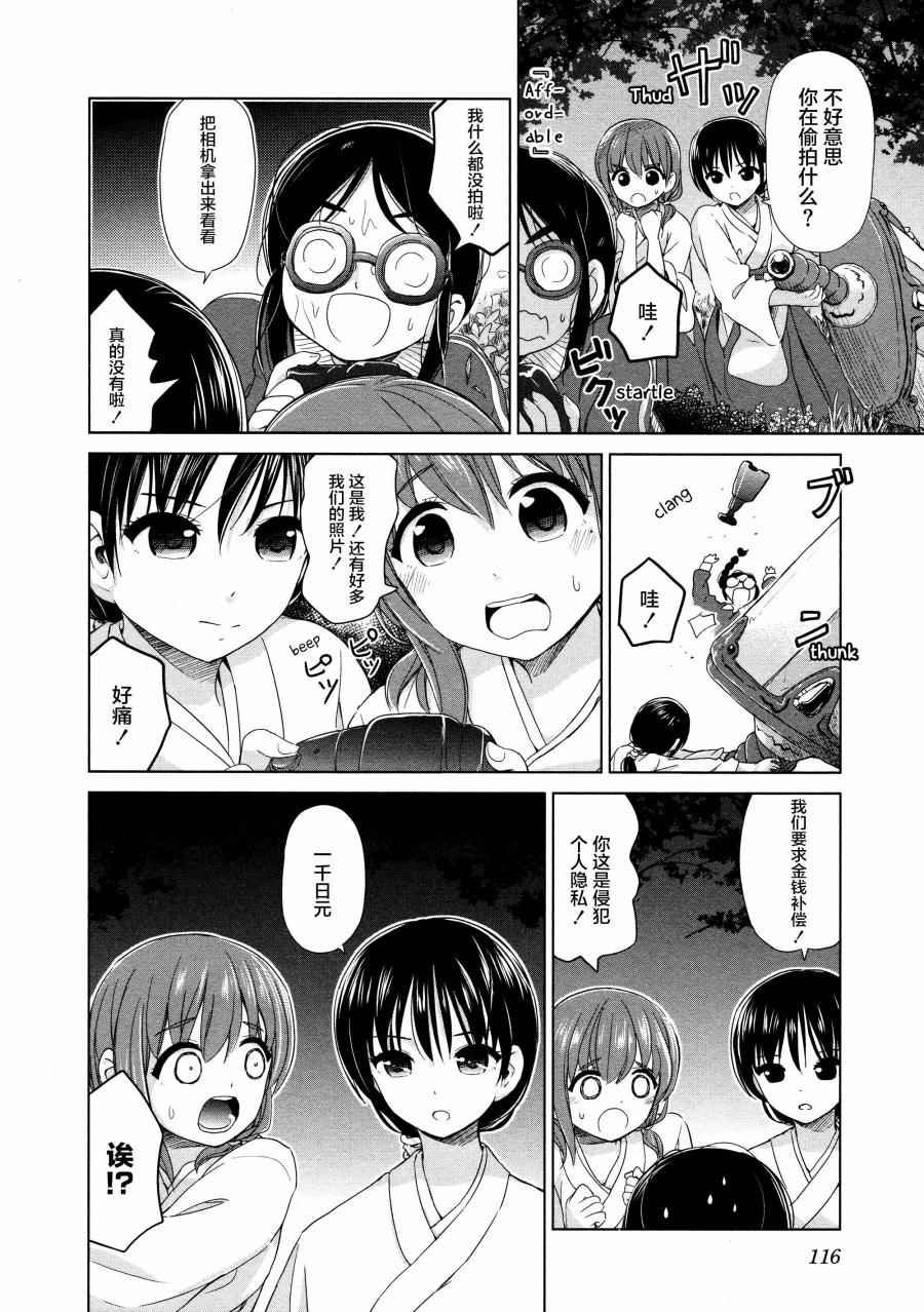 02卷13话