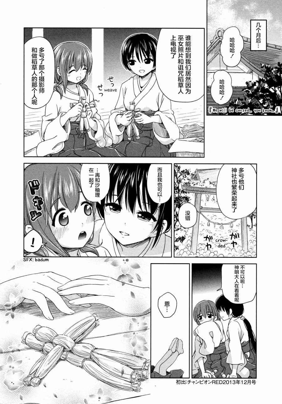 02卷13话