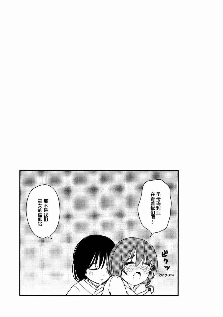 02卷13话