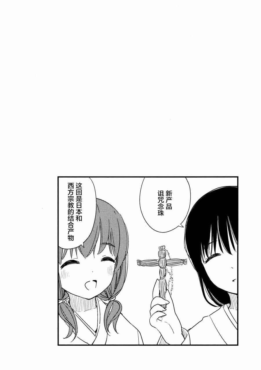02卷13话