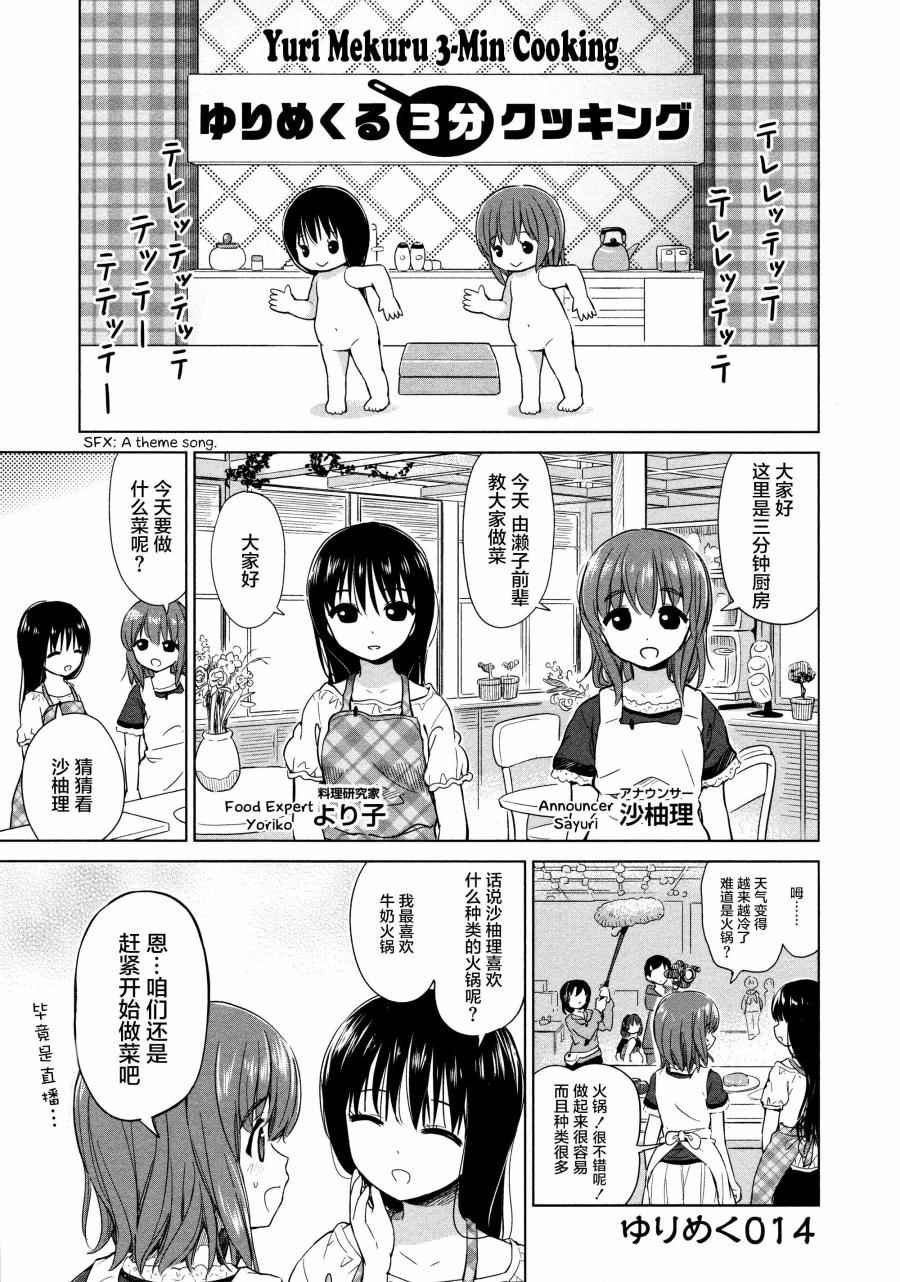 02卷14话