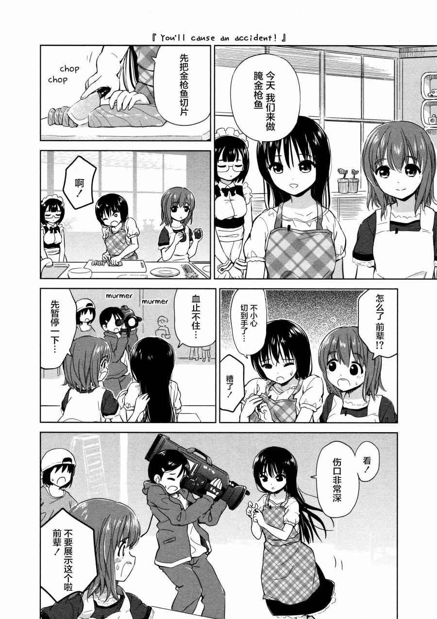 02卷14话