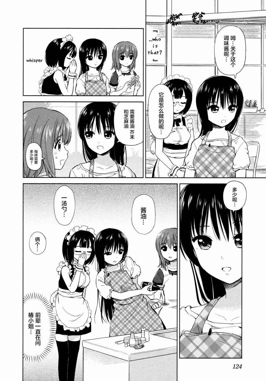 02卷14话