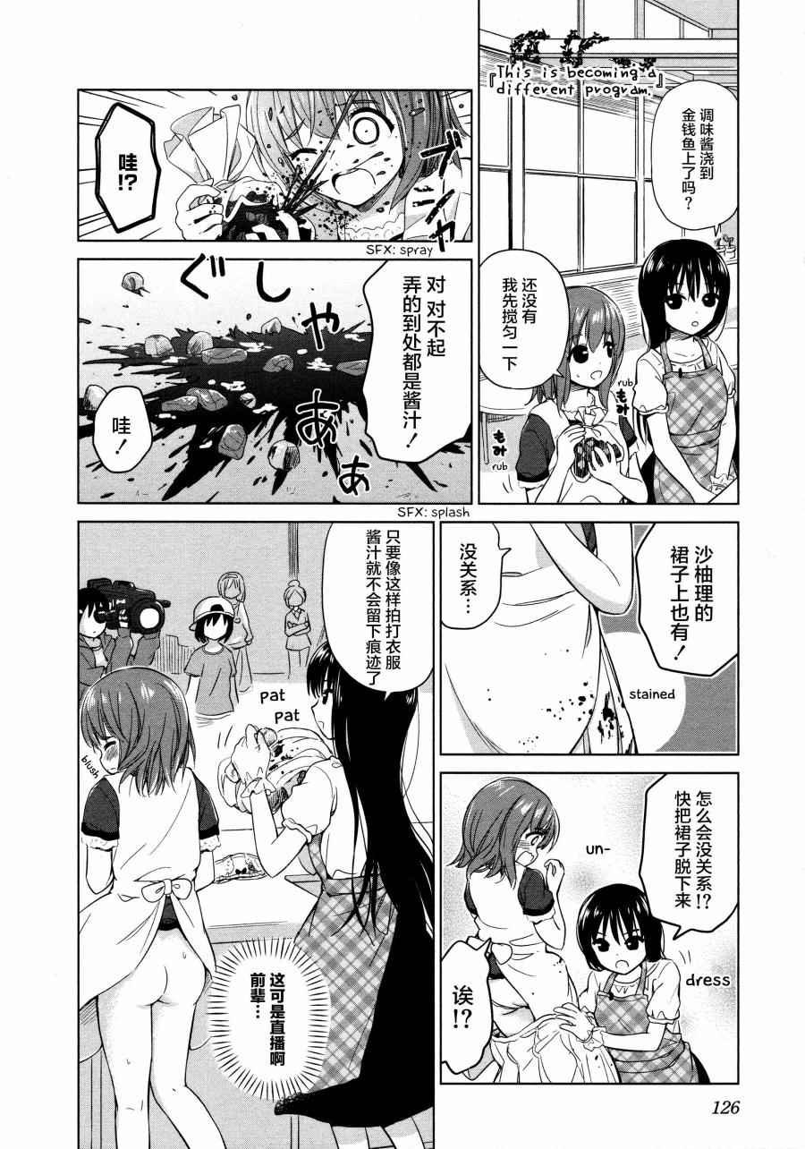 02卷14话