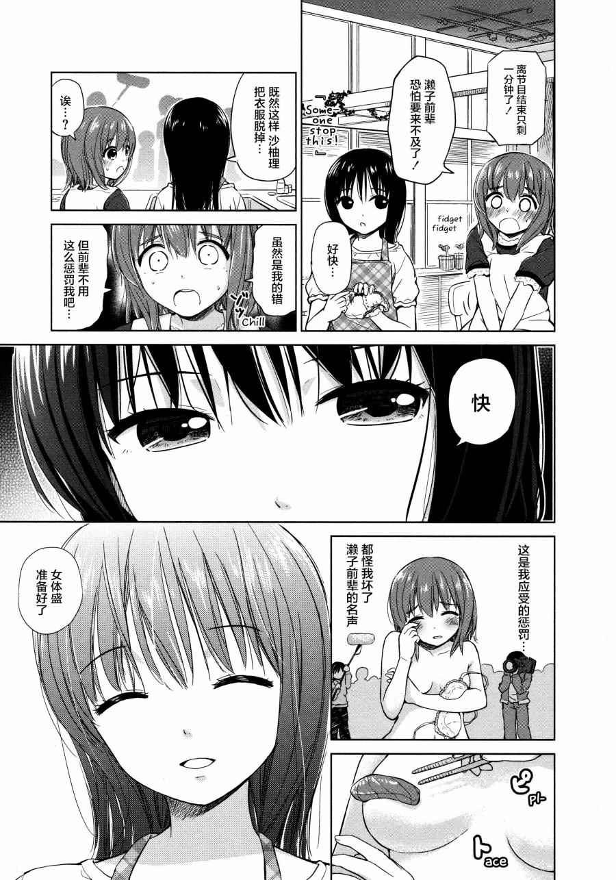 02卷14话