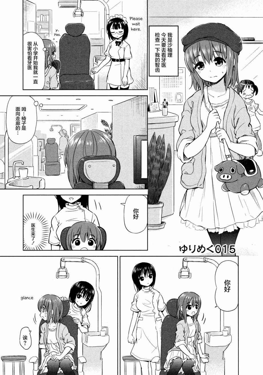 02卷15话