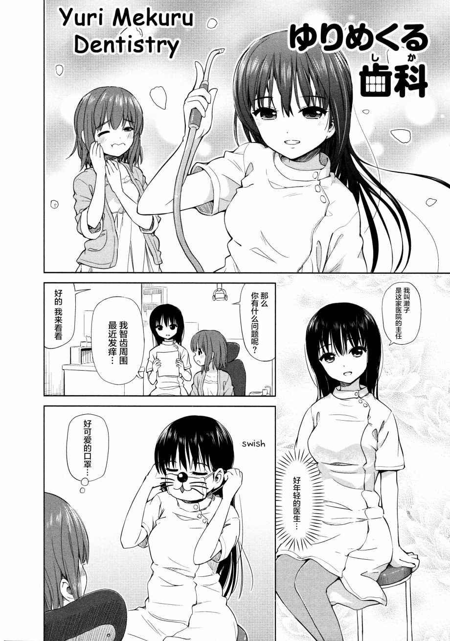02卷15话