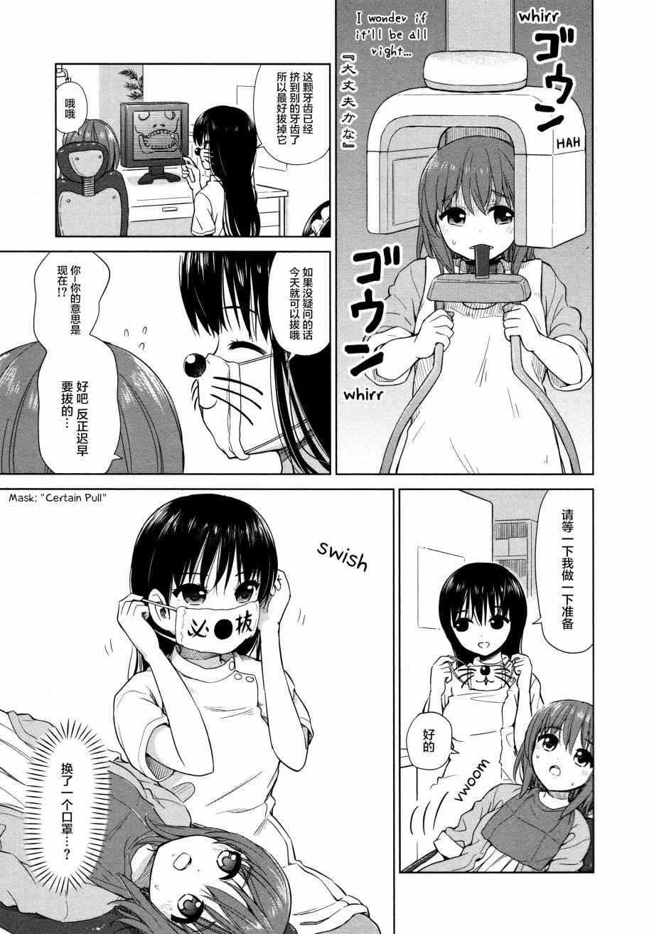 02卷15话