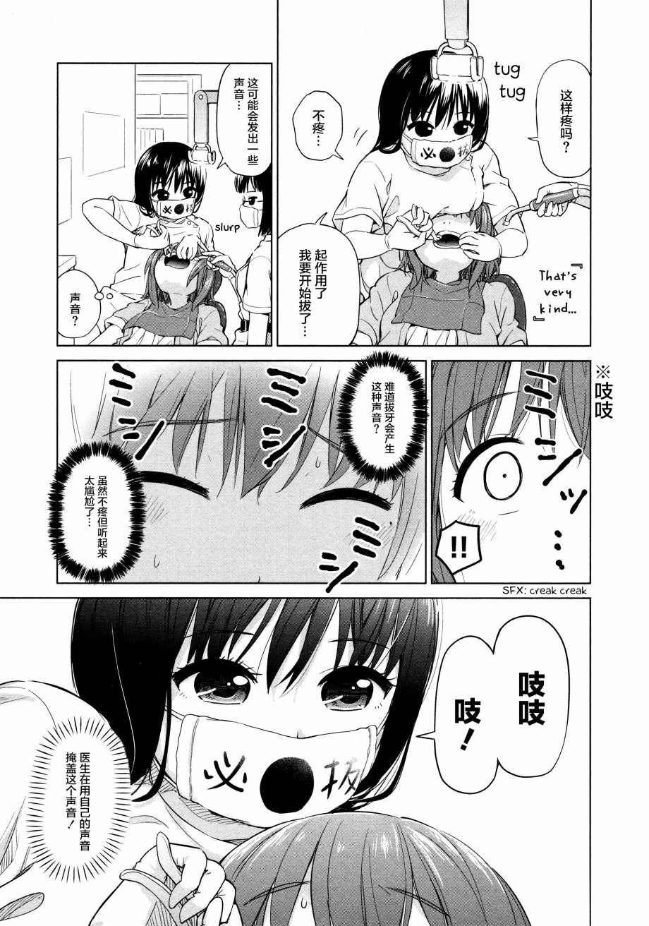 02卷15话
