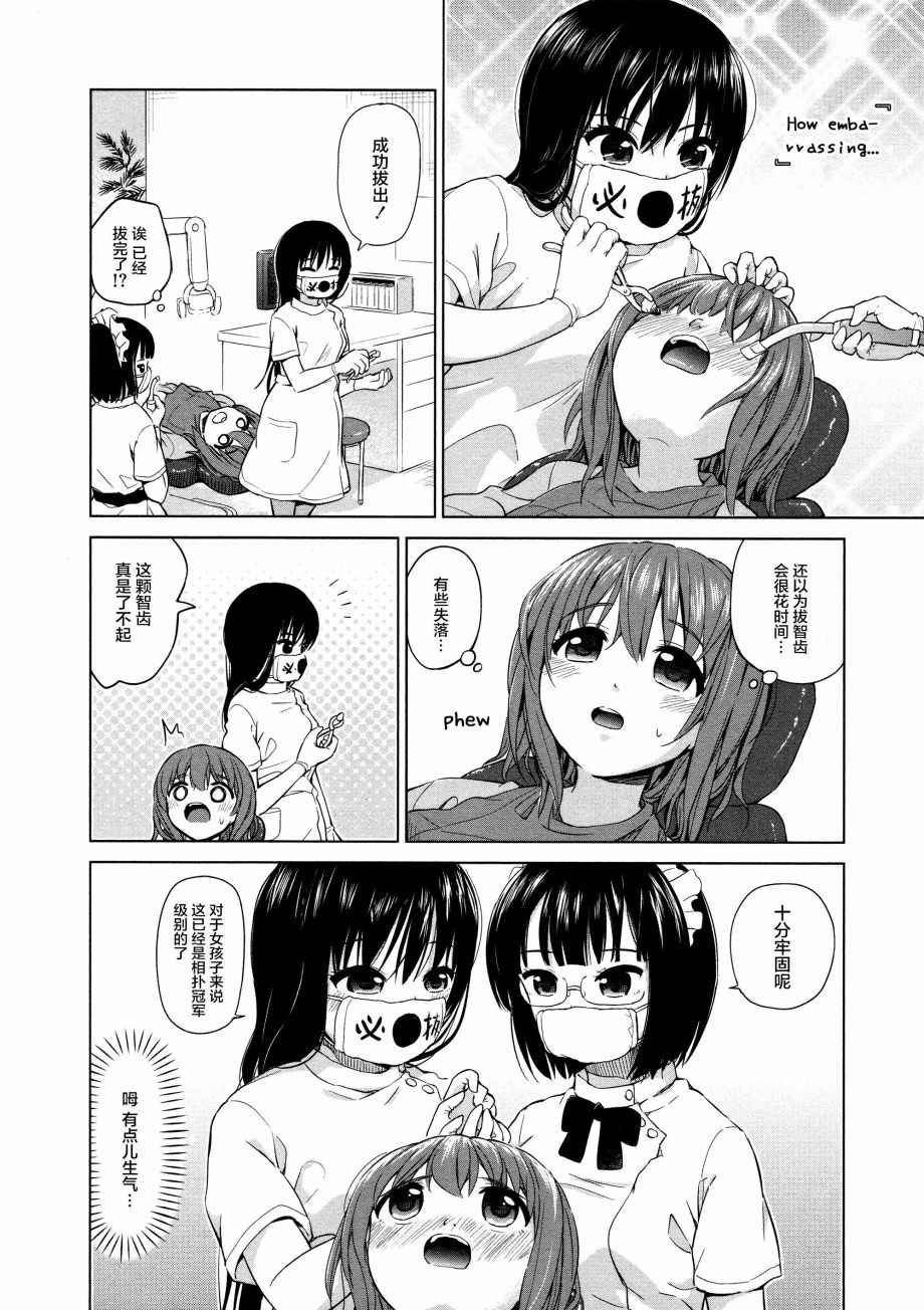 02卷15话