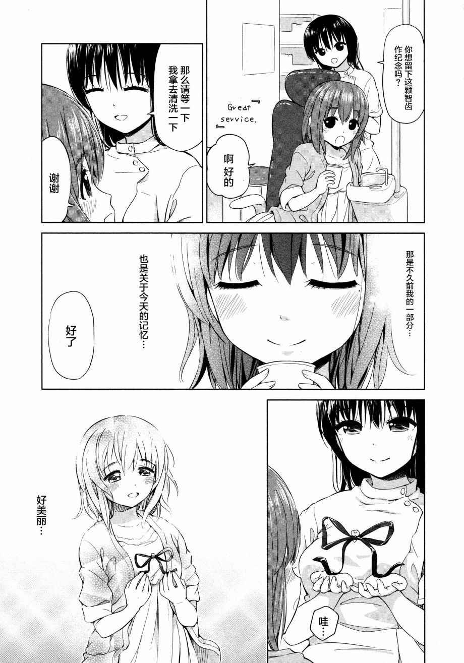 02卷15话