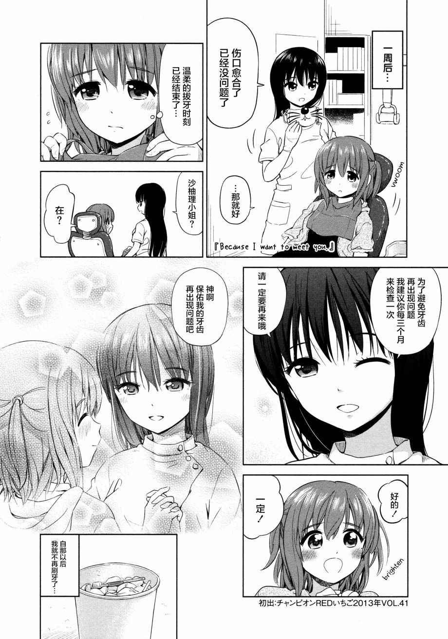 02卷15话