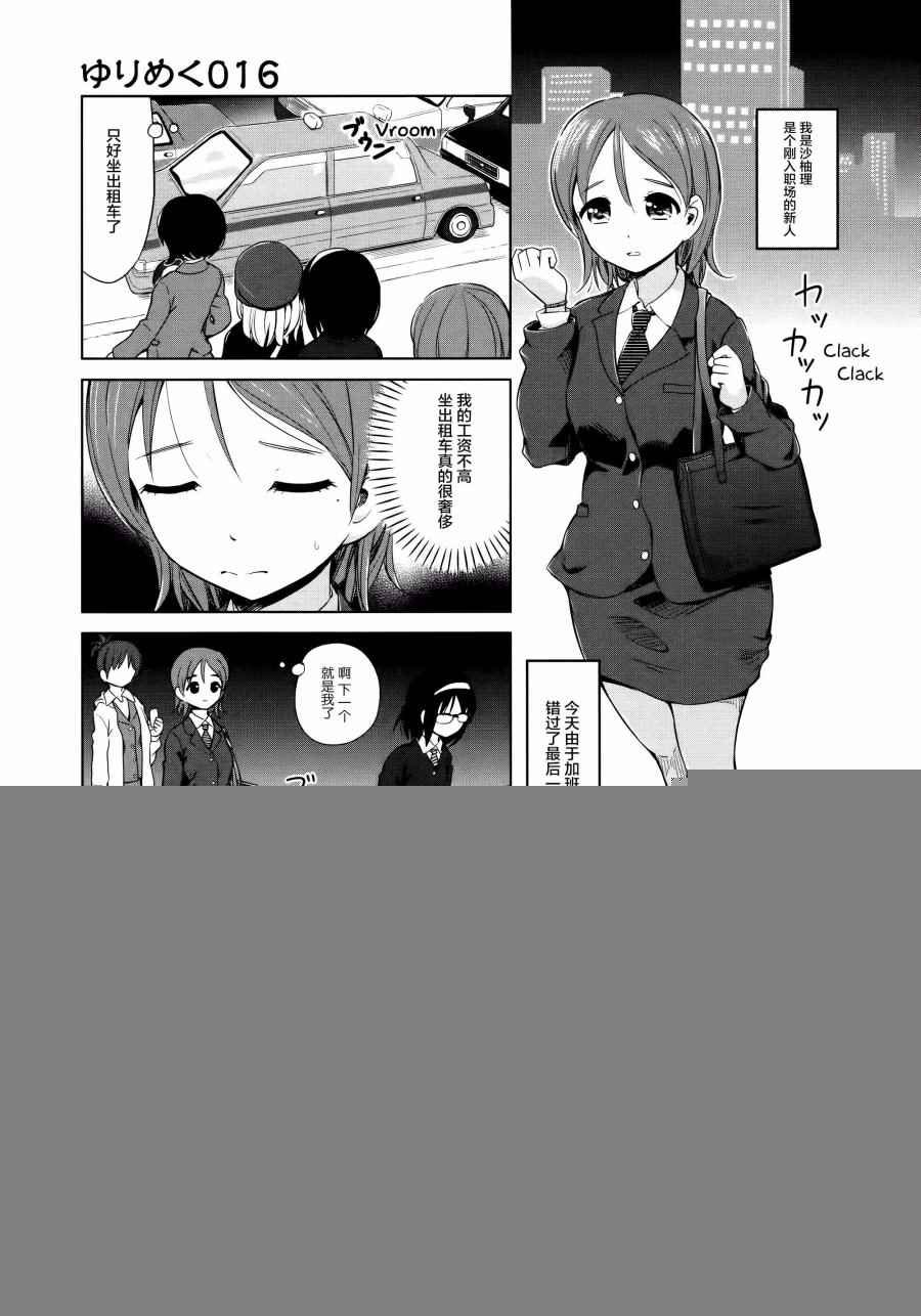 02卷16话