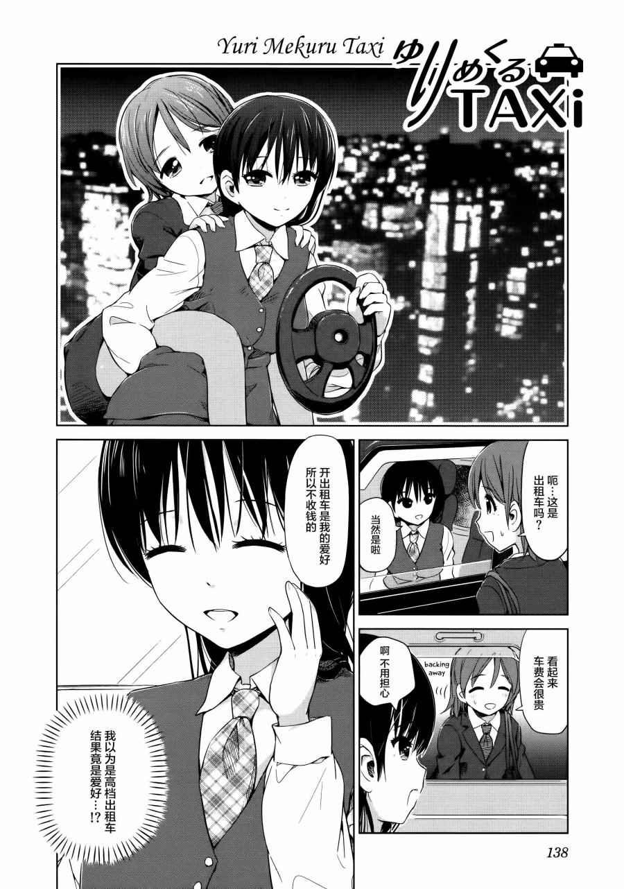 02卷16话