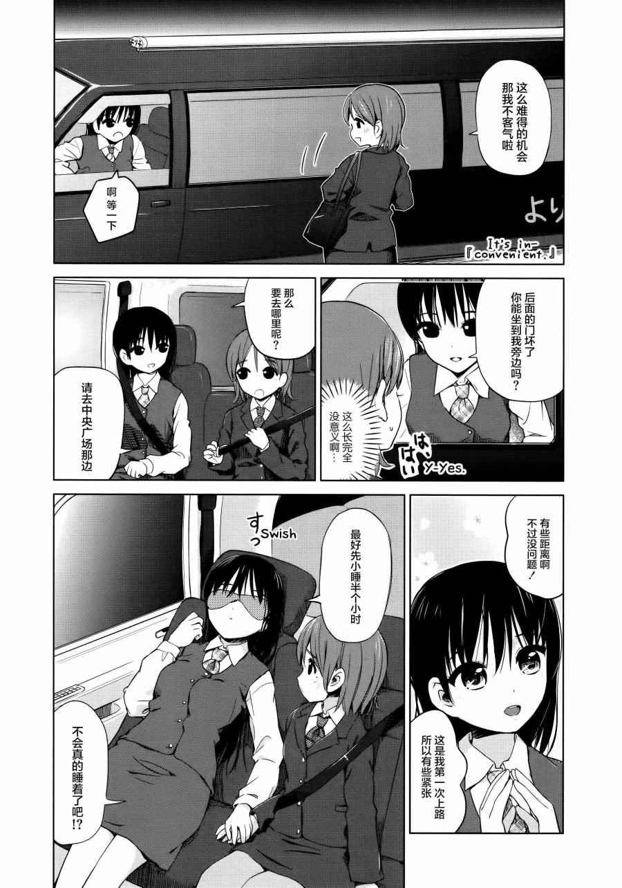 02卷16话