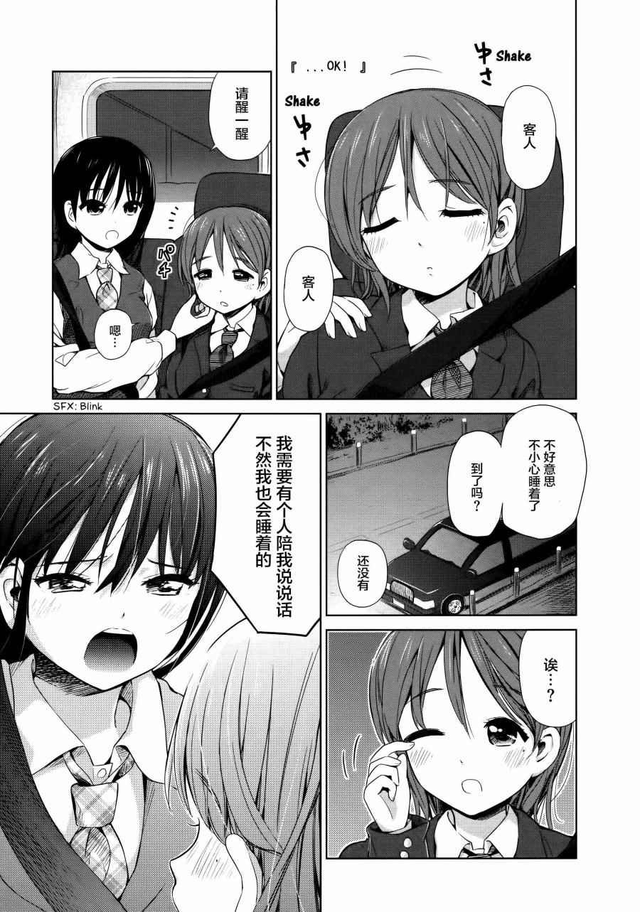 02卷16话
