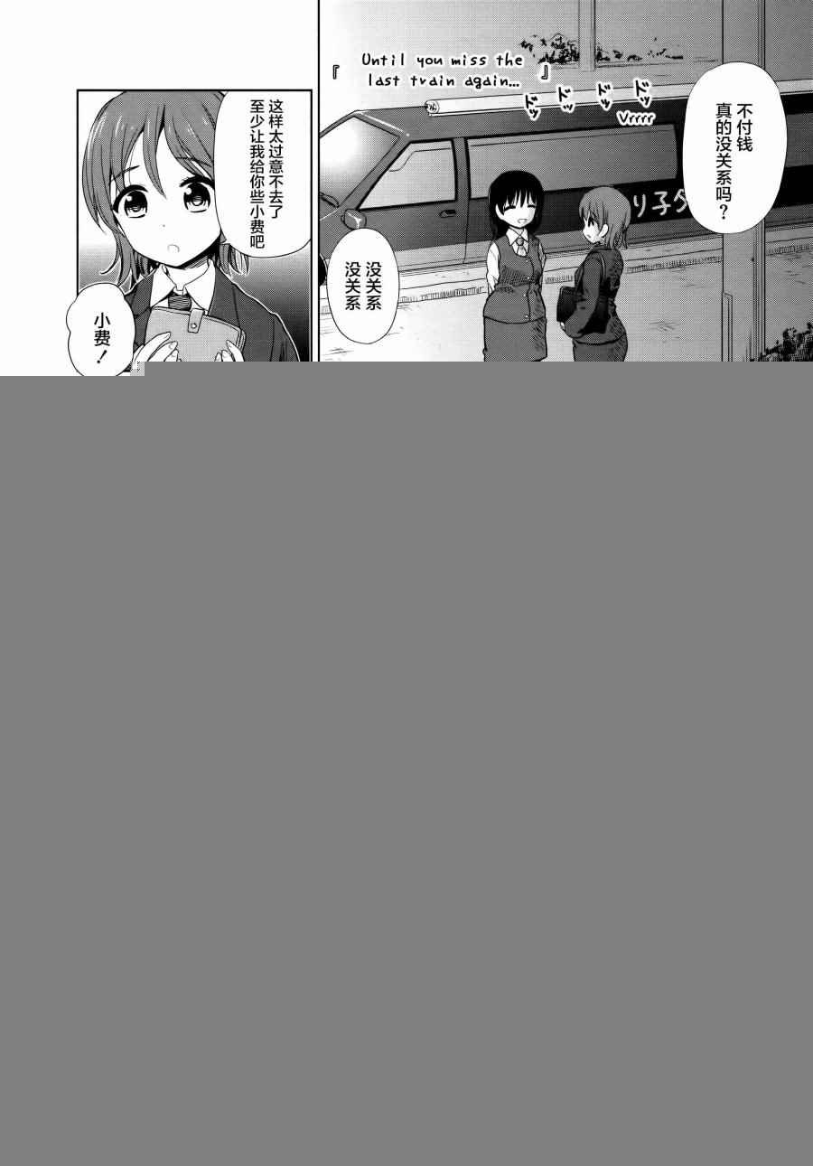 02卷16话