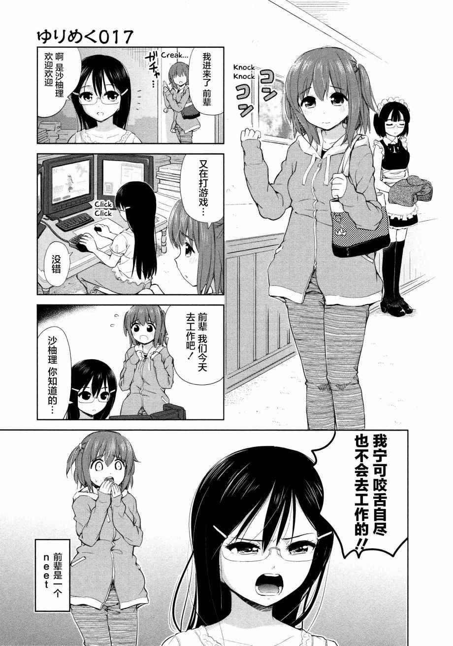 02卷17话