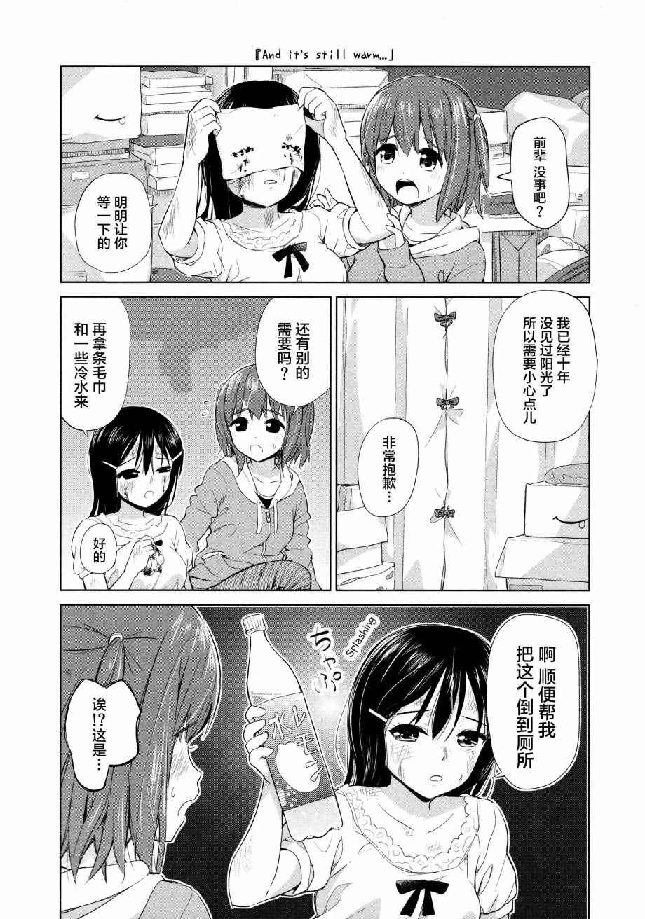 02卷17话