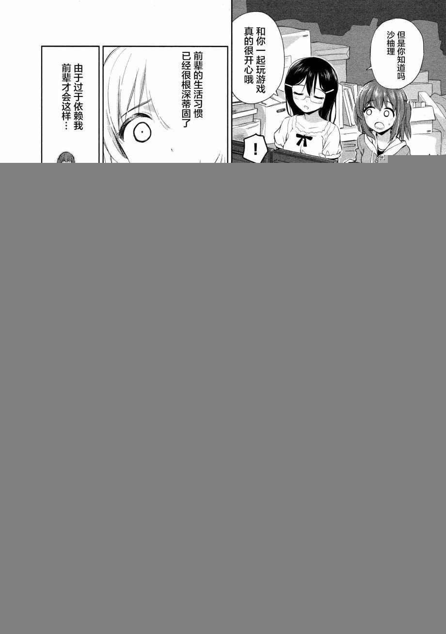 02卷17话