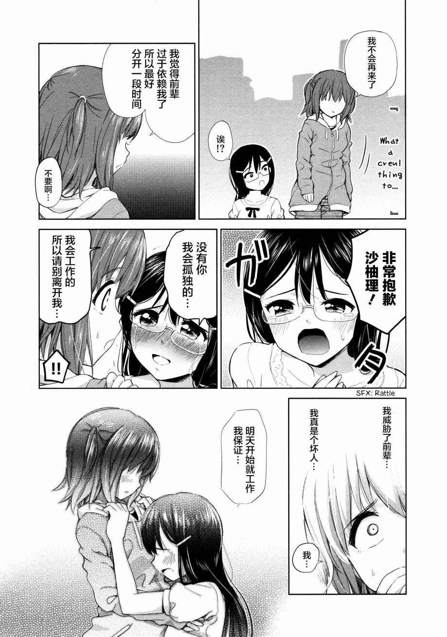 02卷17话