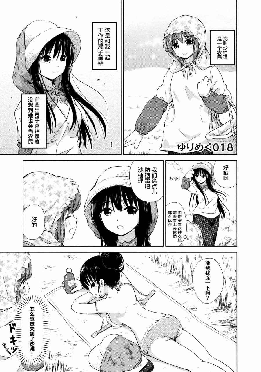 02卷18话