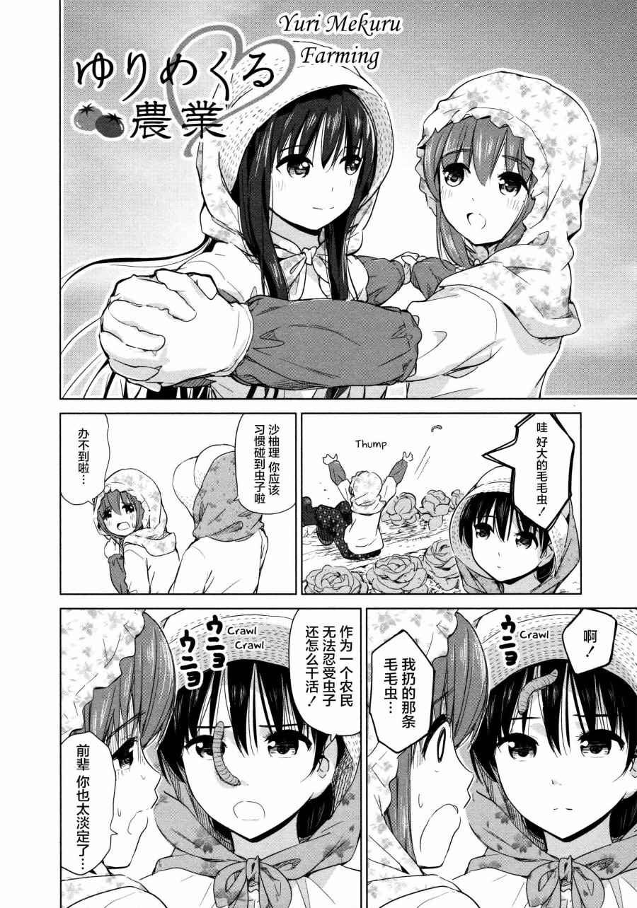 02卷18话