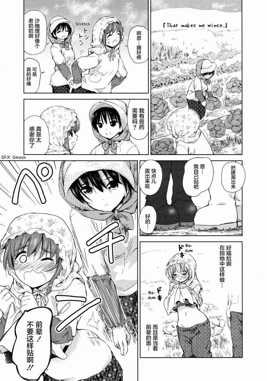 02卷18话