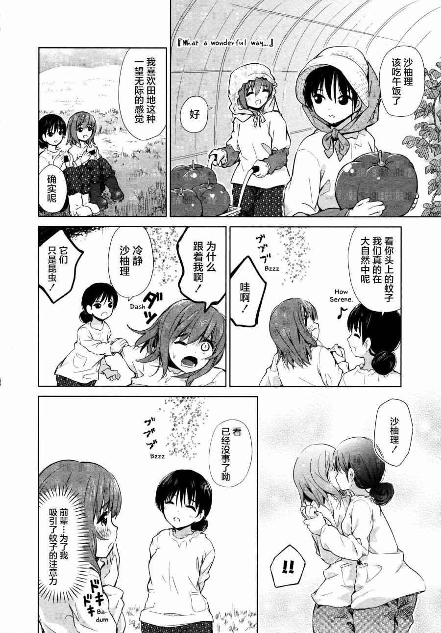 02卷18话