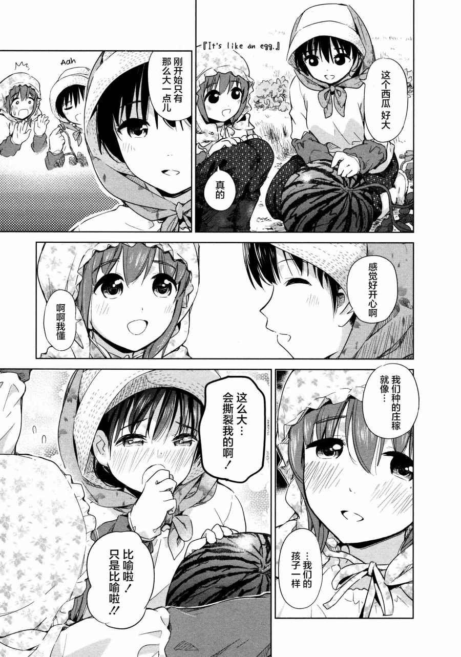 02卷18话