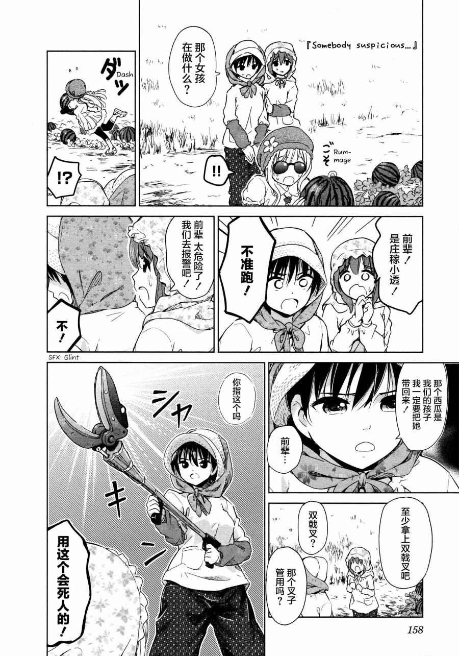 02卷18话