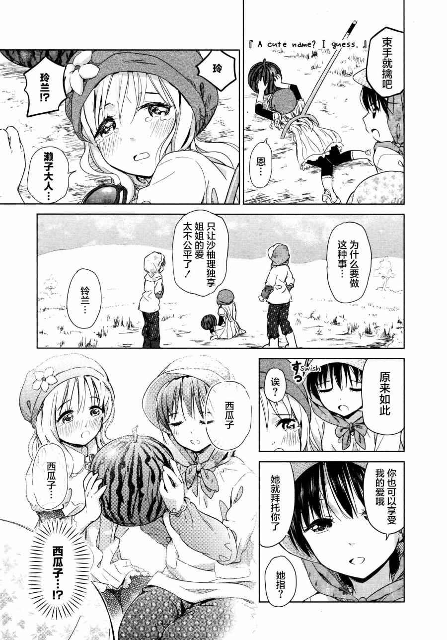 02卷18话