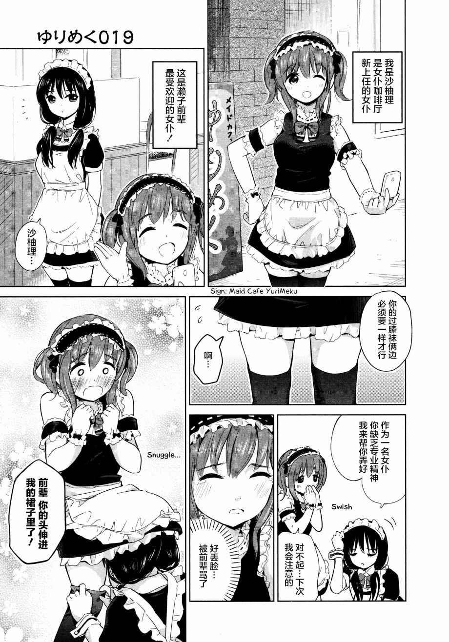 02卷19话