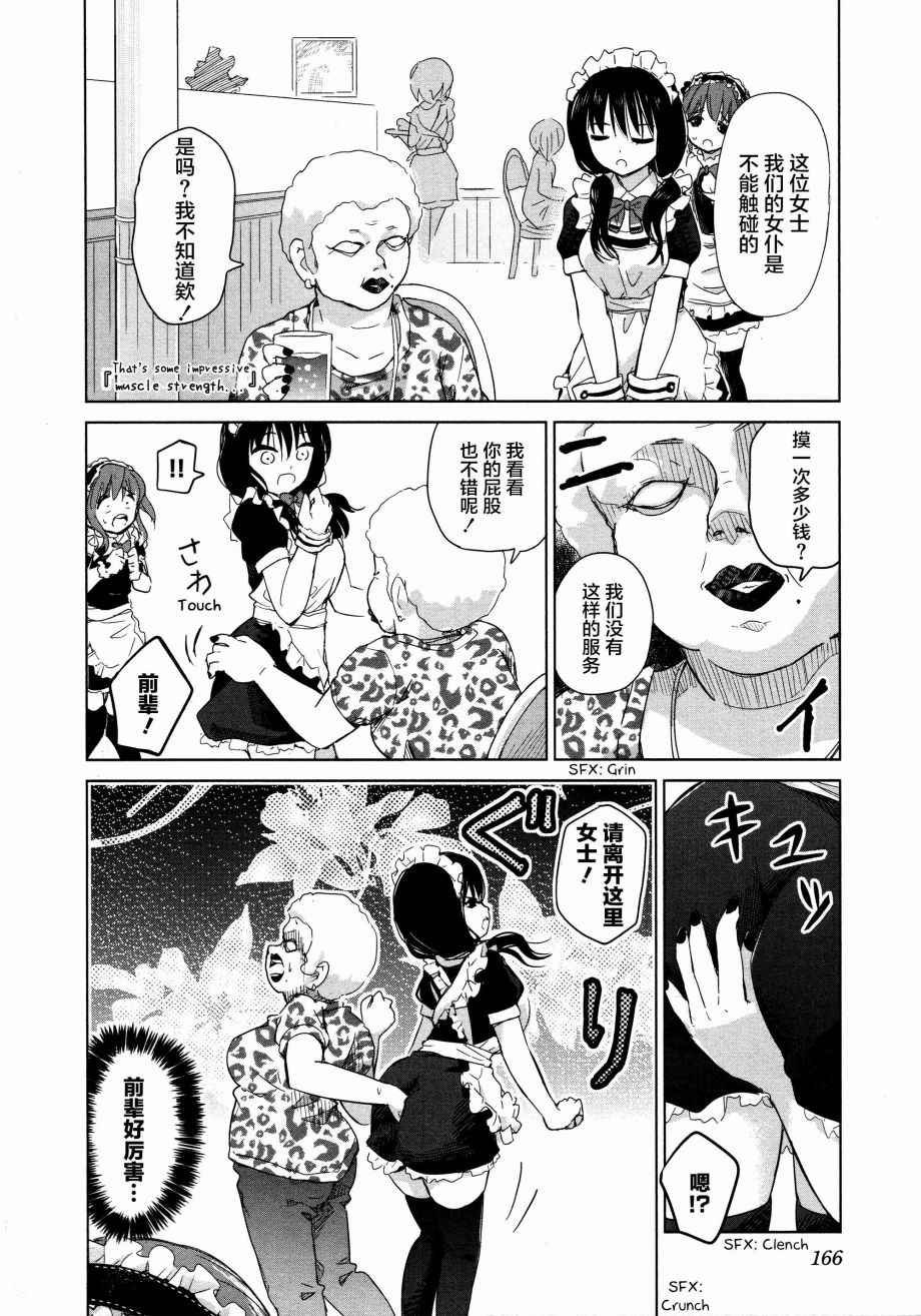 02卷19话