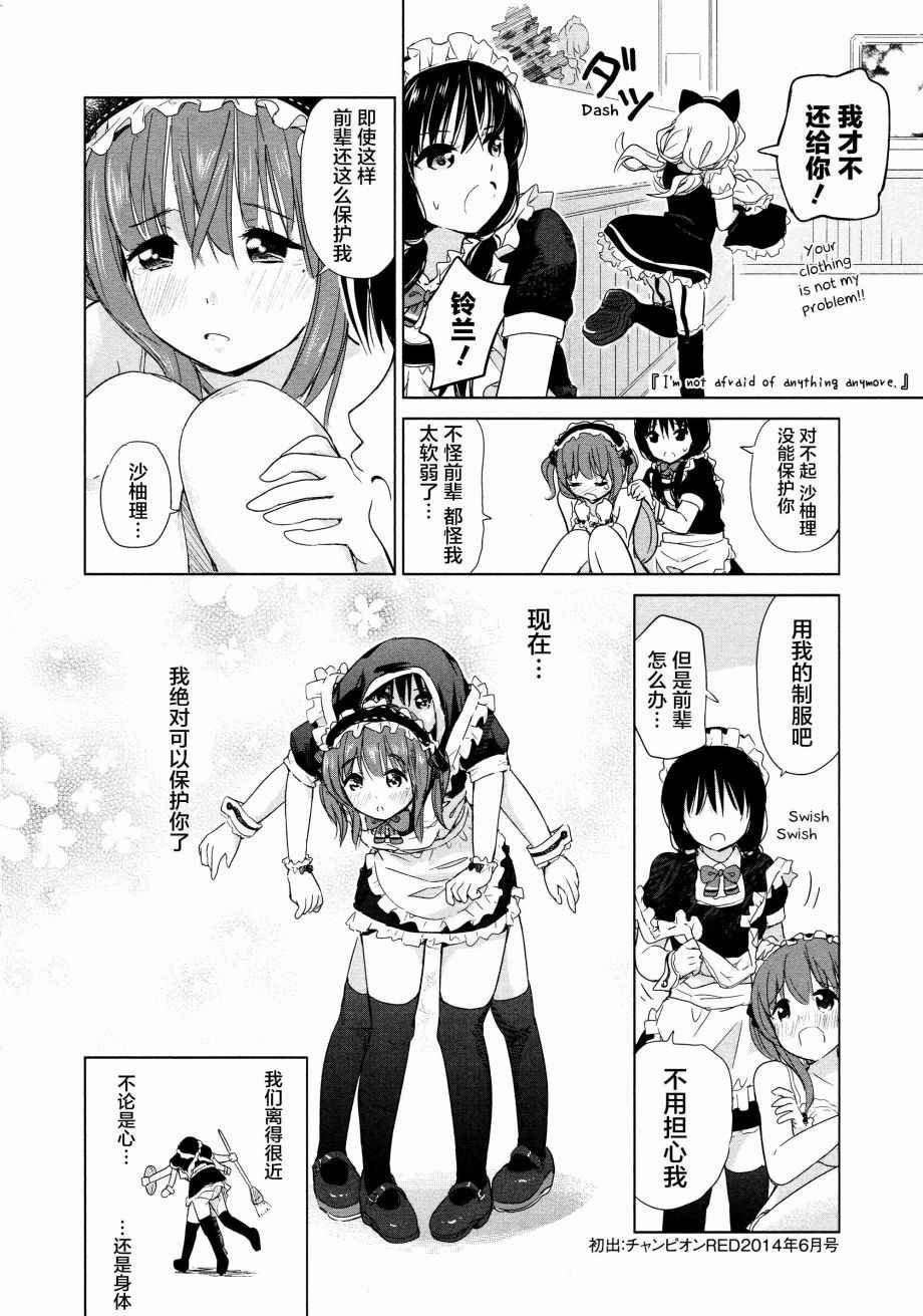 02卷19话