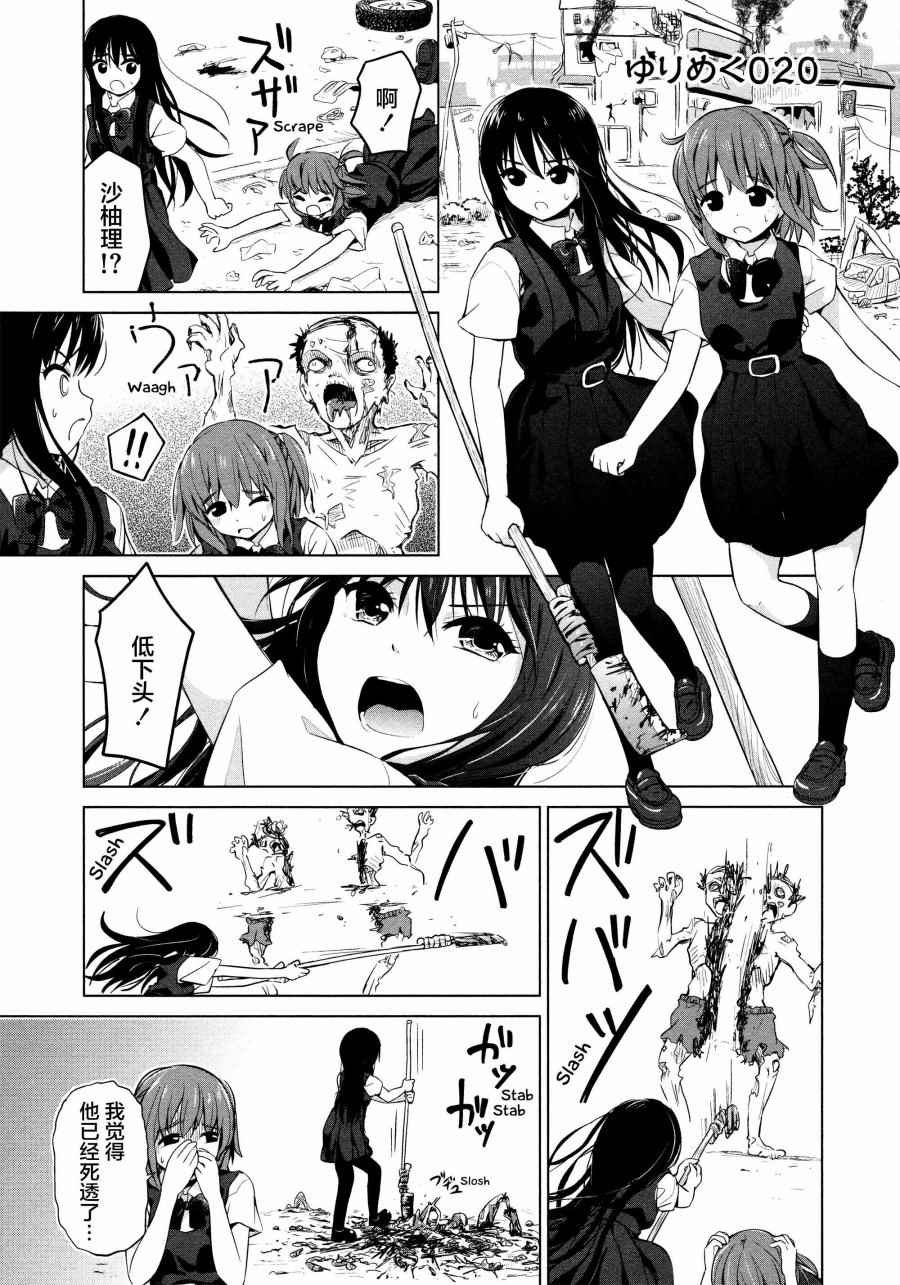 02卷20话