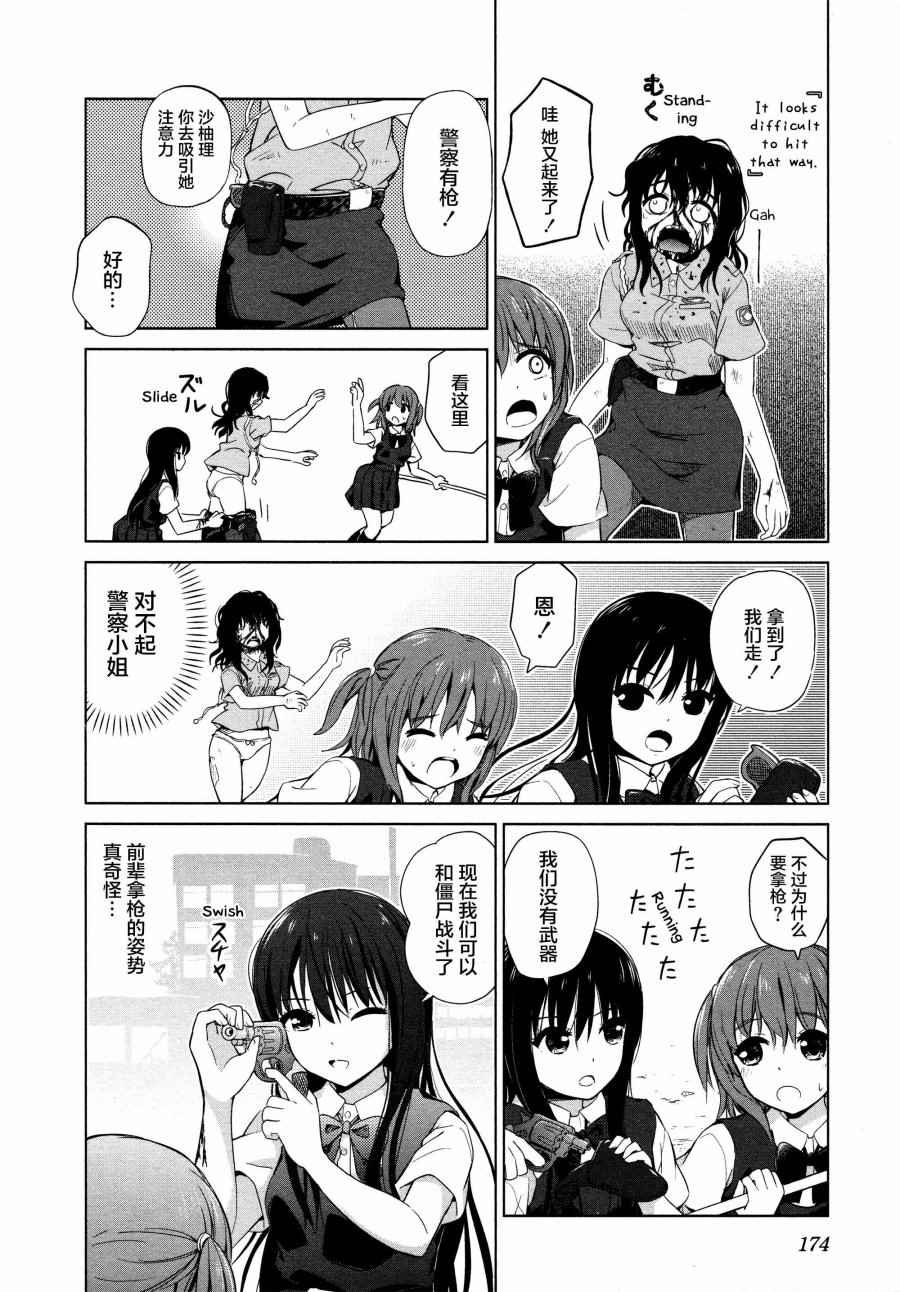 02卷20话