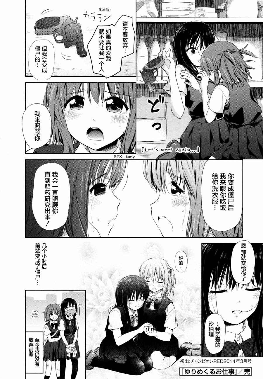 02卷20话