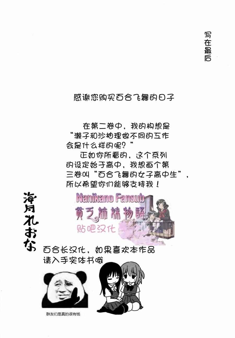 02卷20话