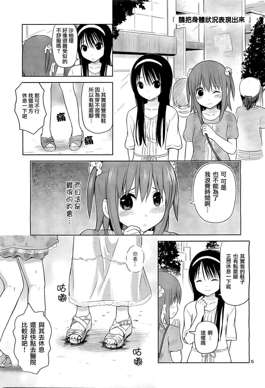 第5话