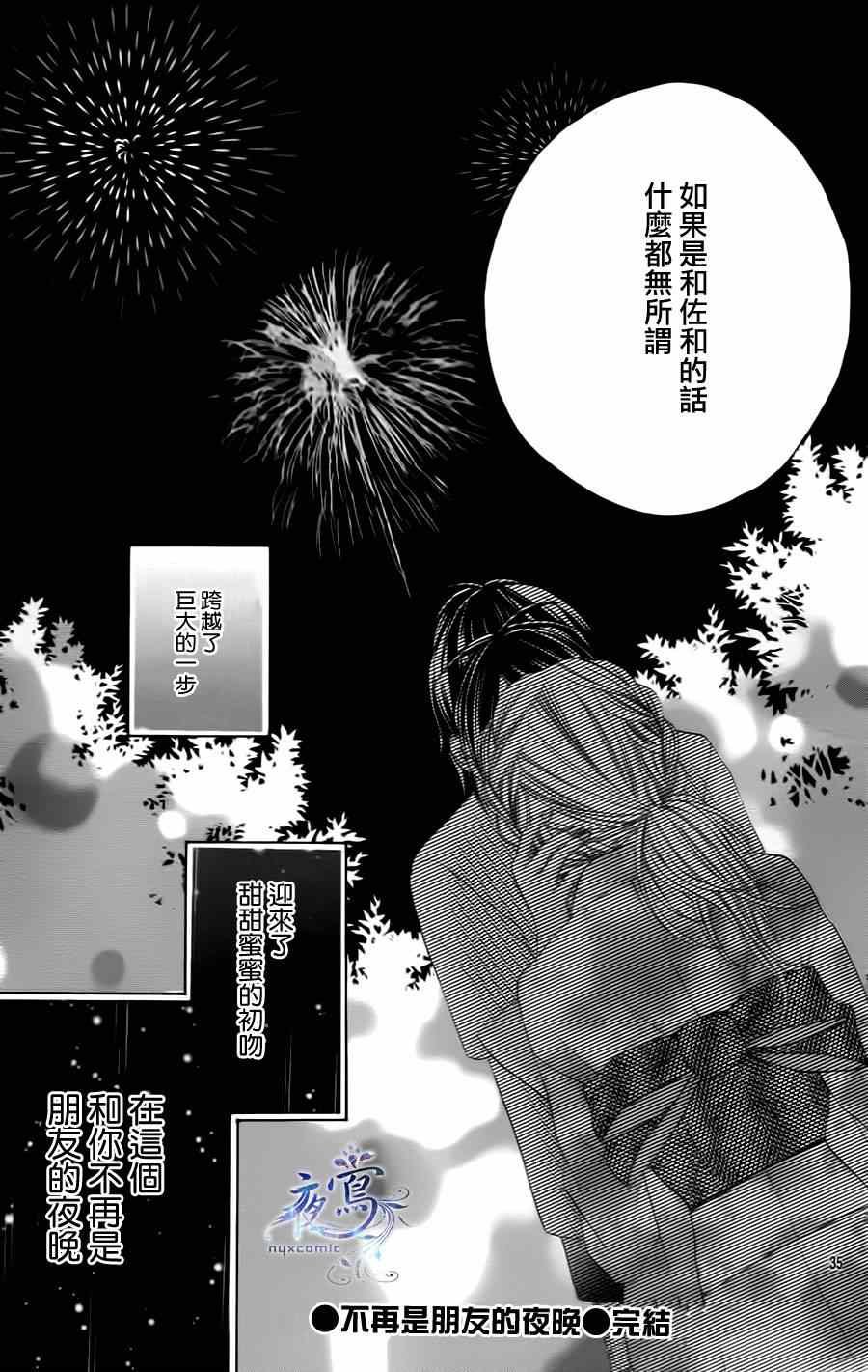 短篇
